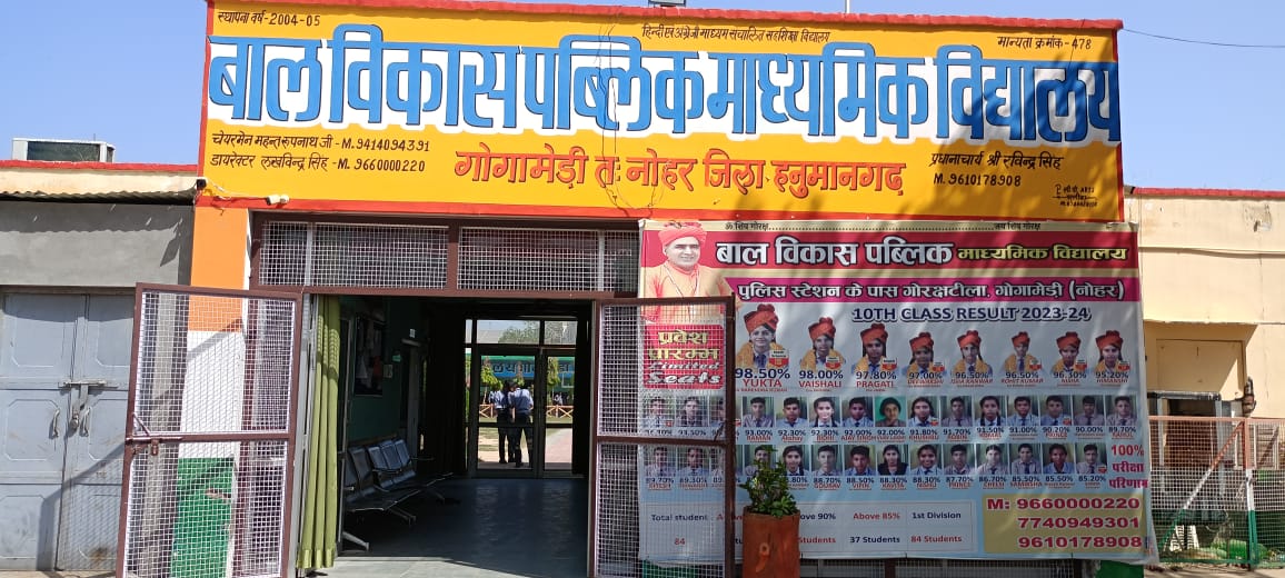 BAL VIKAS PUBLIC SCHOOL, GOGAMERI